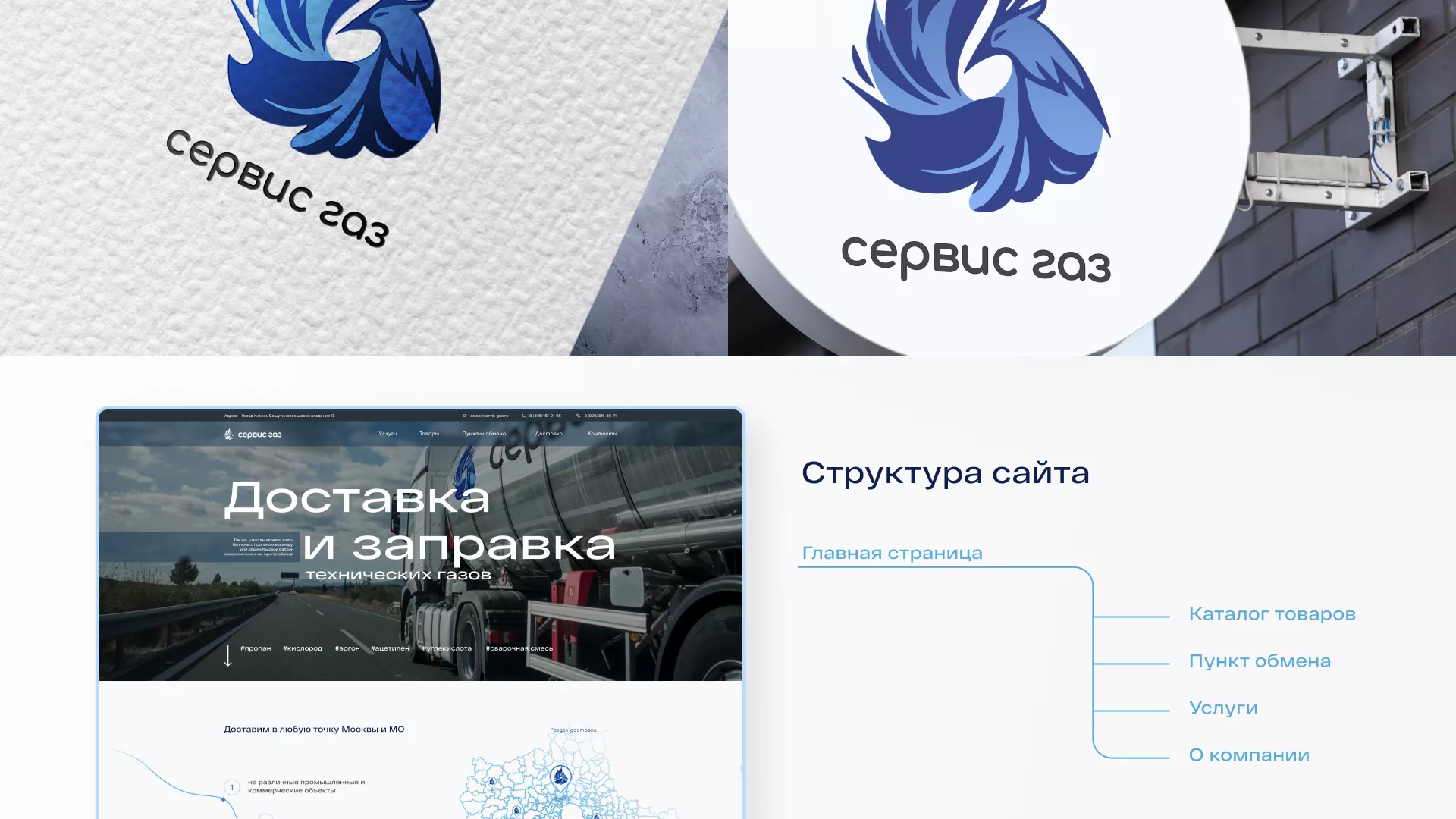 Создание сайта компании «Сервис газ» в Армавире