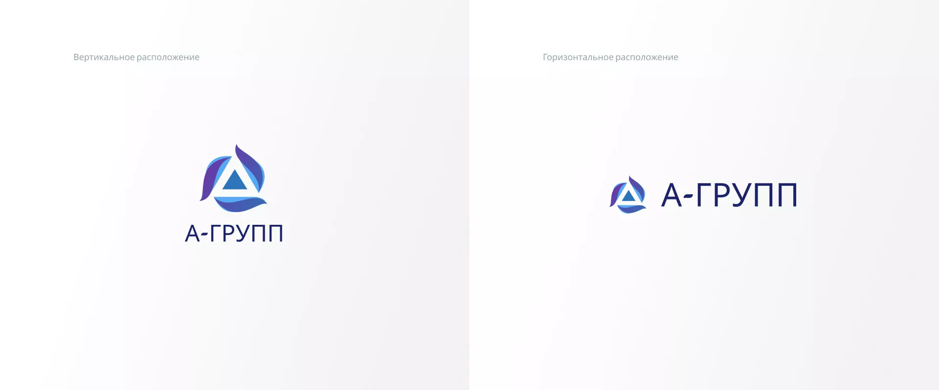 Создание логотипа компании «А-ГРУПП» в Армавире