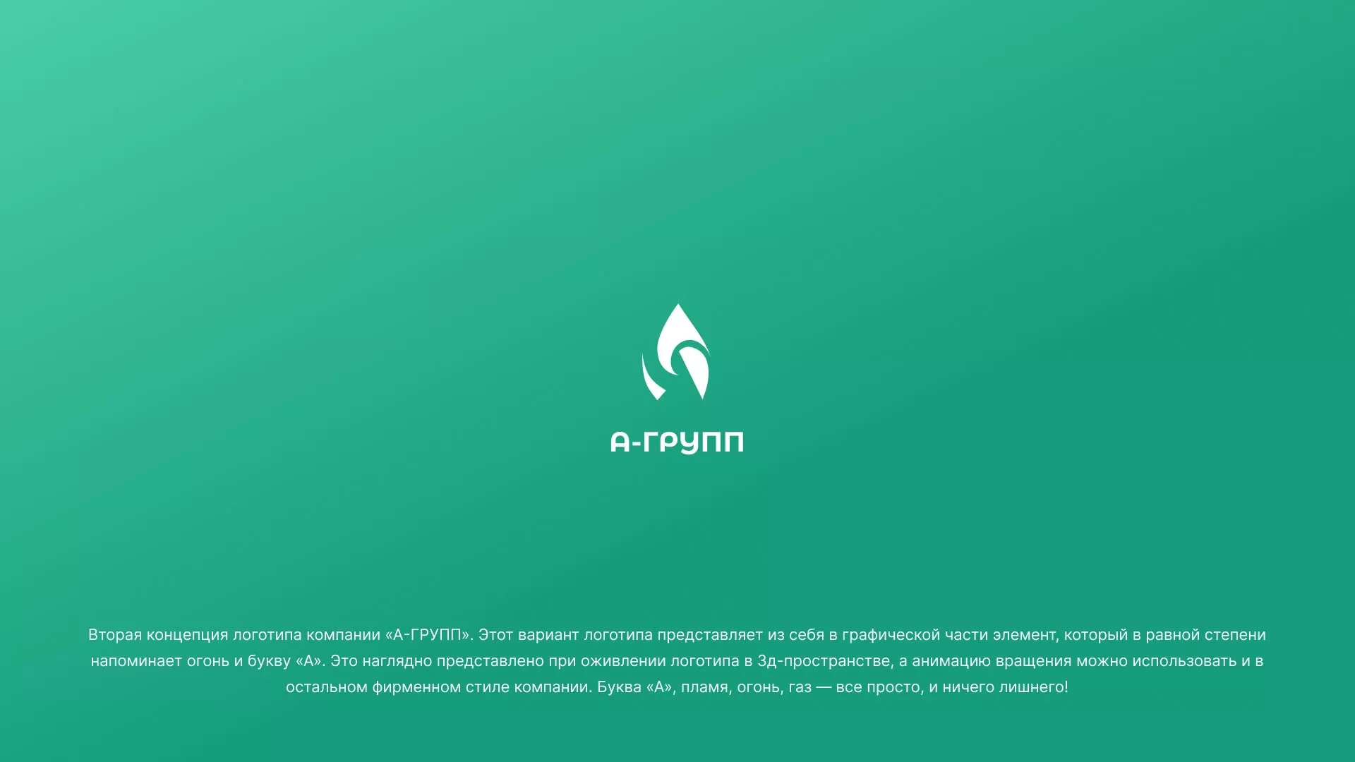 Создание логотипа в Армавире для газовой компании