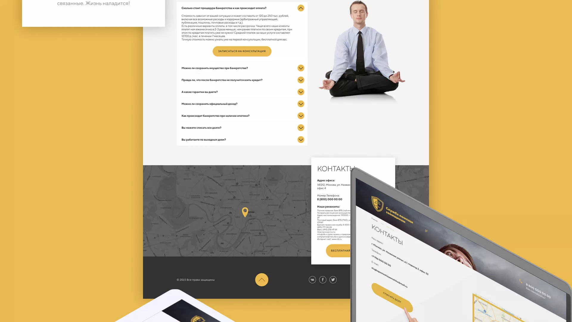 Разработка сайта «Службы помощи заемщикам» в Армавире