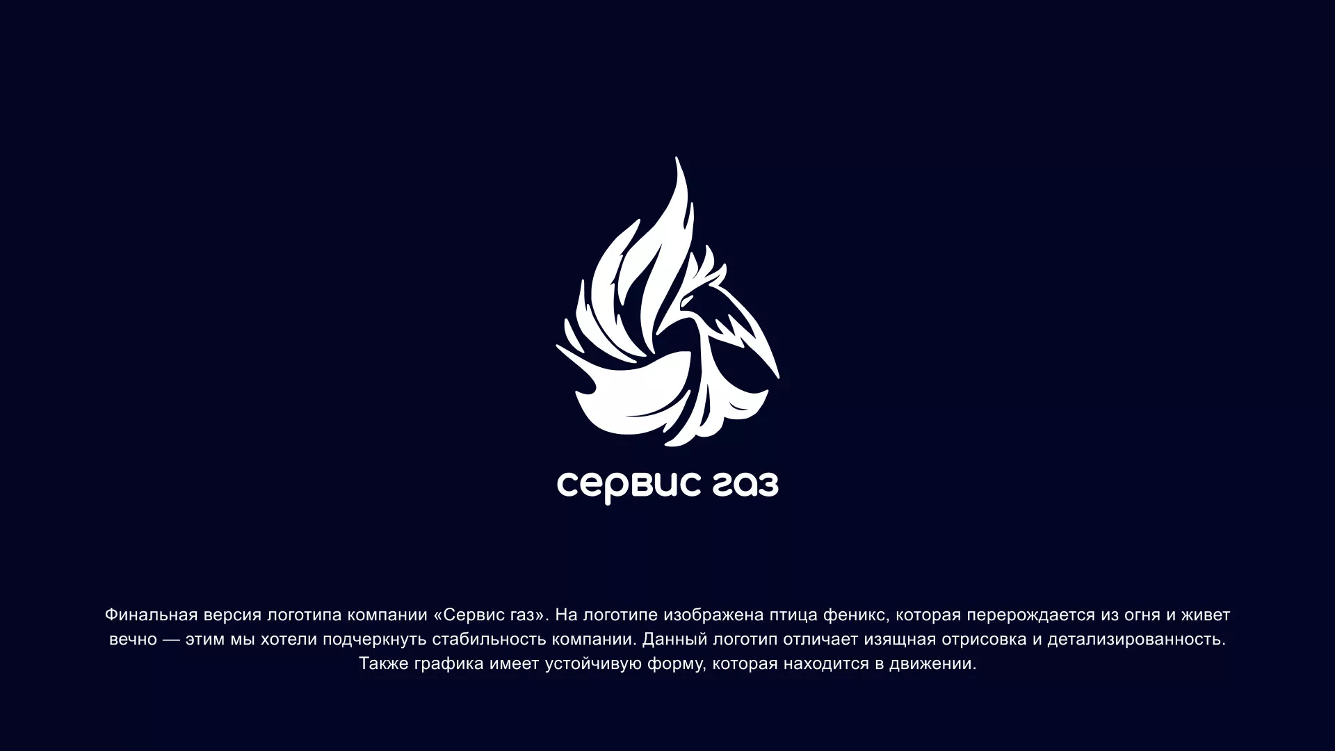 Создание логотипа «Сервис газ» в Армавире