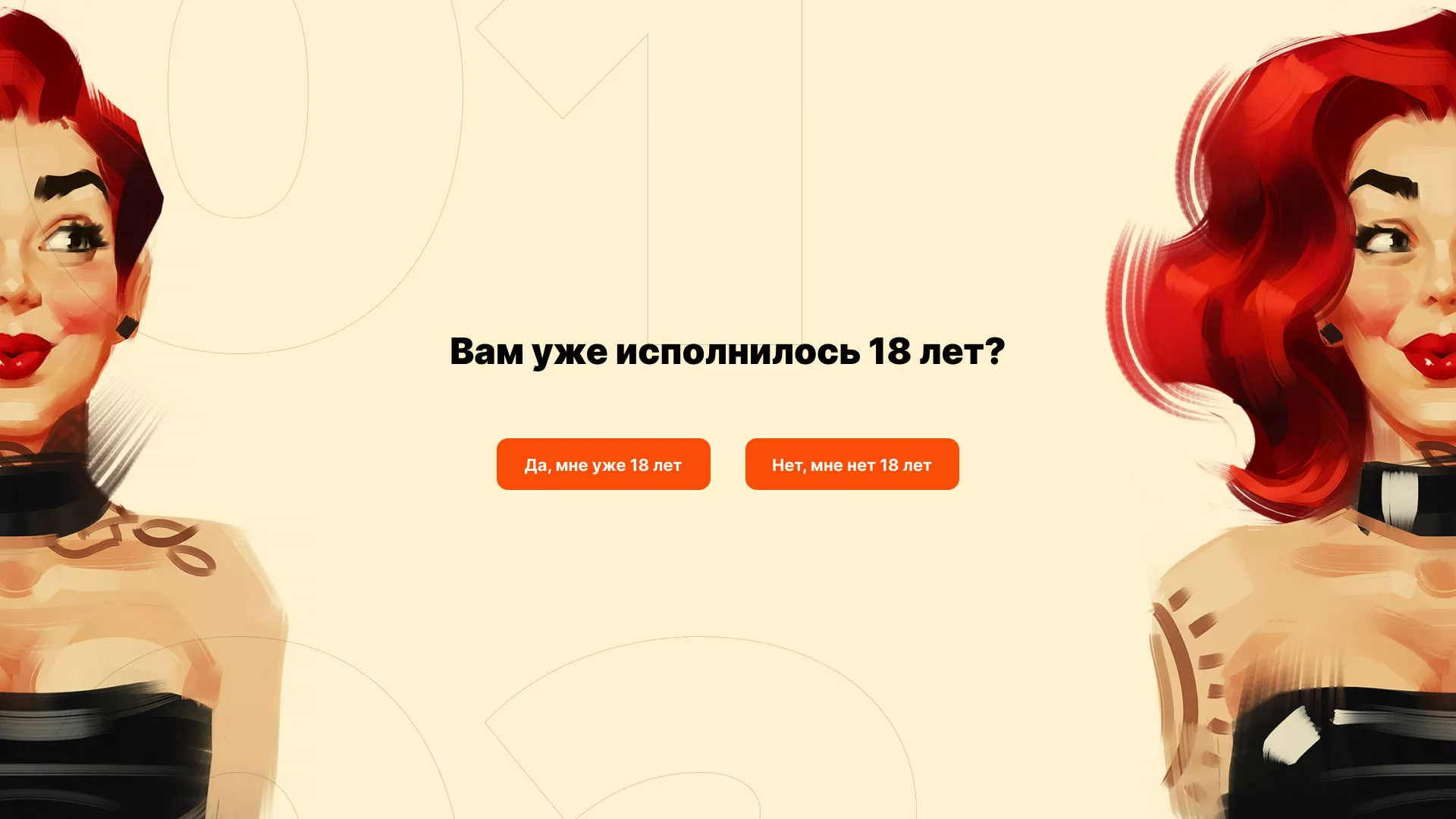 Создание интернет-магазина «Главсексмаг» в Армавире