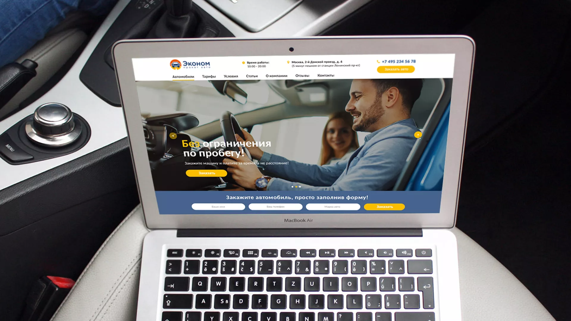 Разработка сайта для проката автомобилей в Армавире