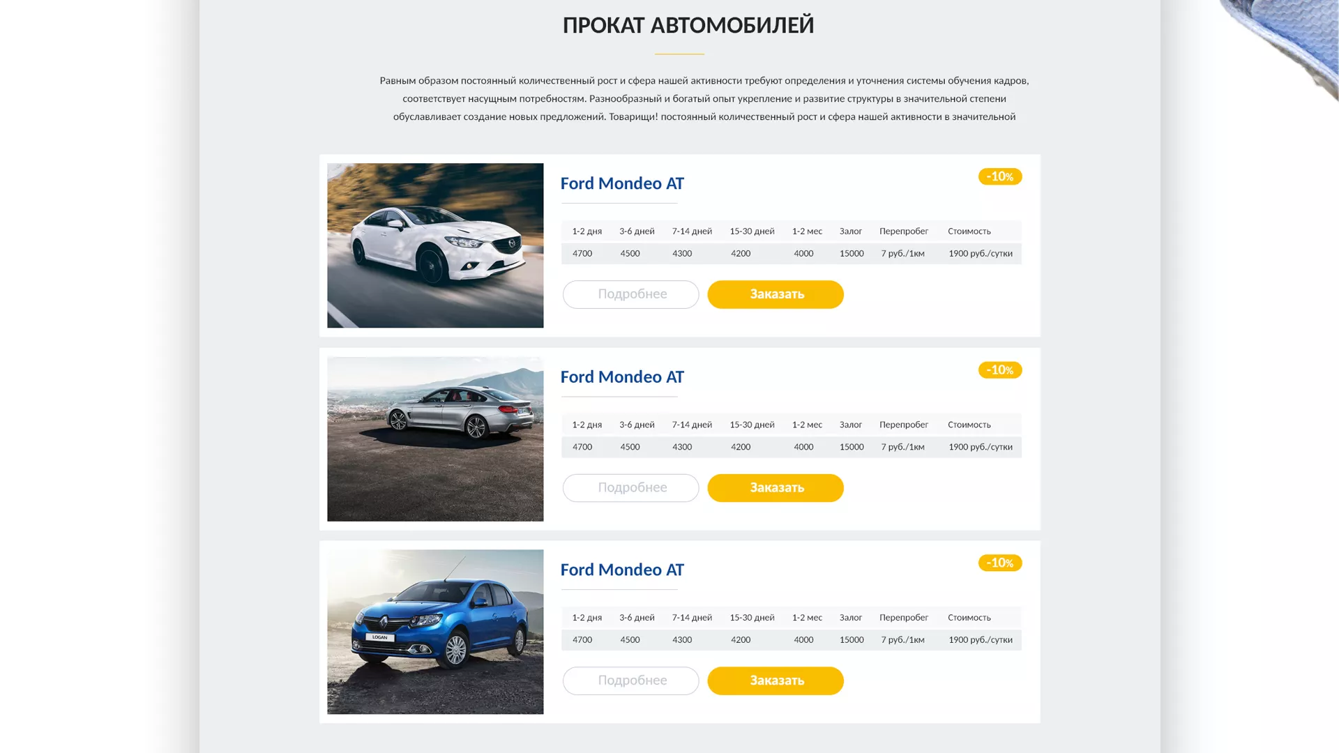 Разработка сайта для проката автомобилей в Армавире