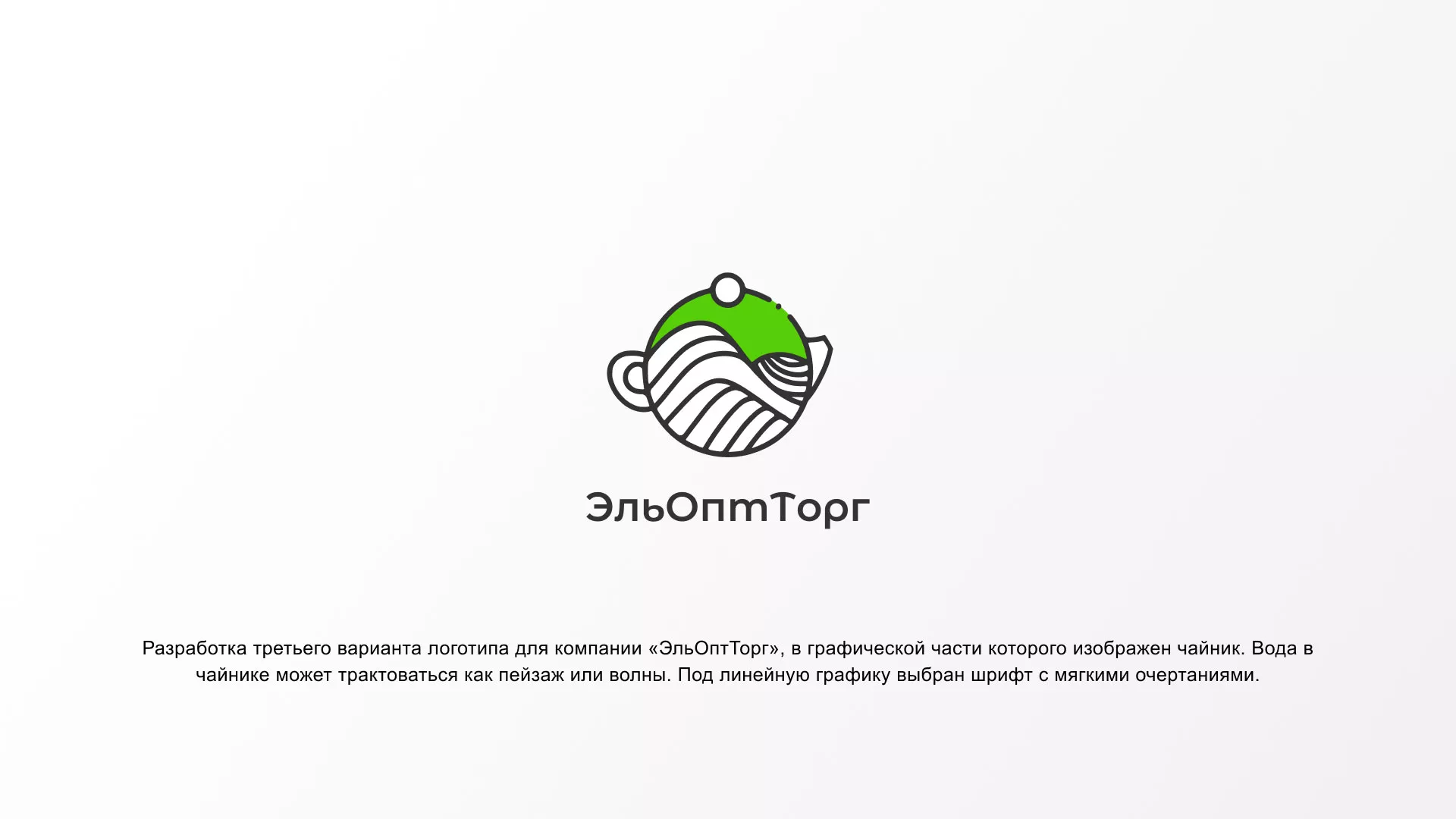 Создание логотипа для компании по продаже посуды и товаров для дома в Армавире