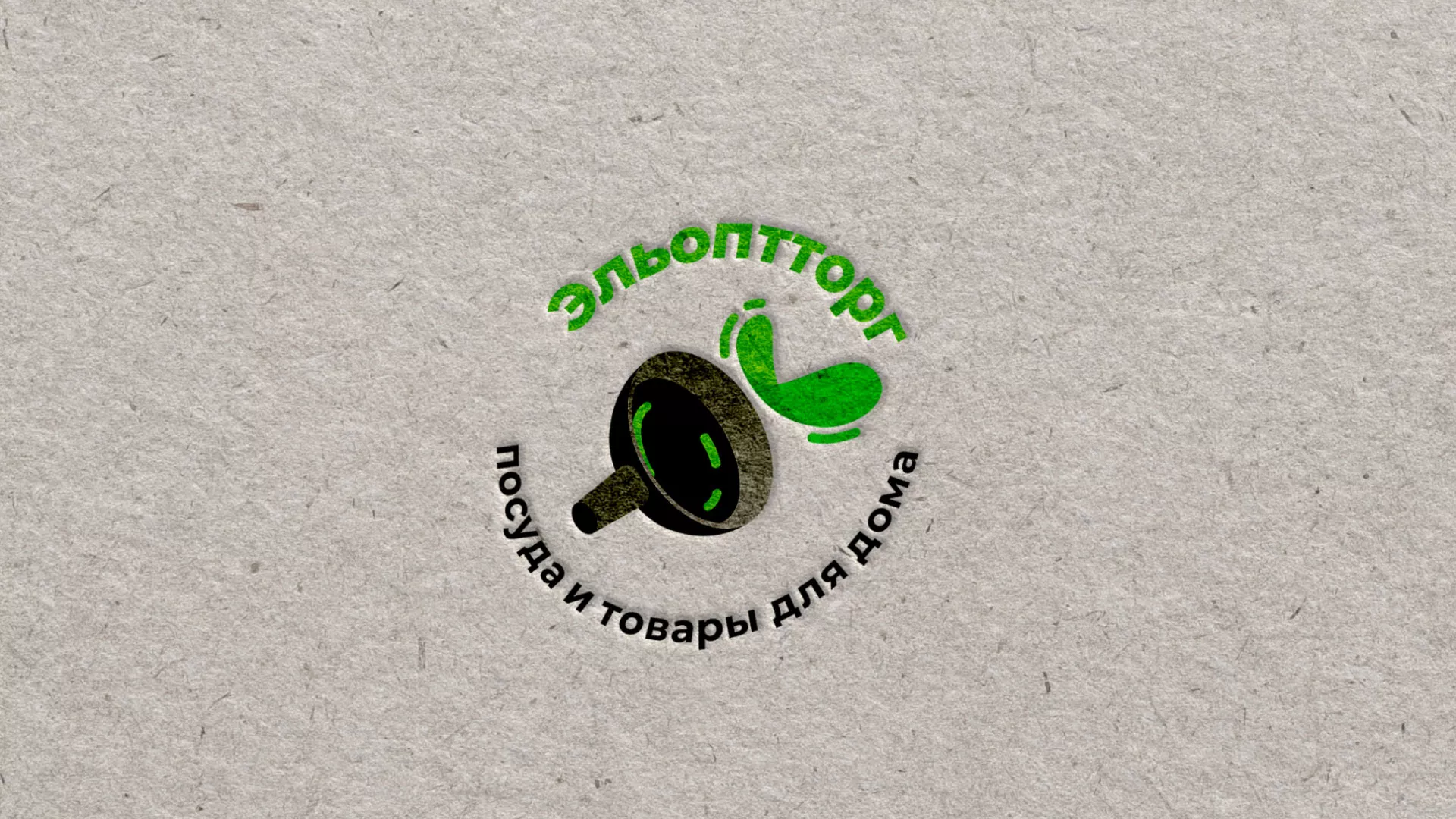 Разработка логотипа для компании по продаже посуды и товаров для дома в Армавире