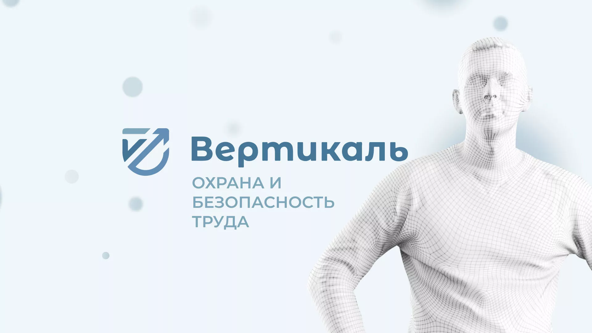 Создание сайта учебного центра «Вертикаль» в Армавире