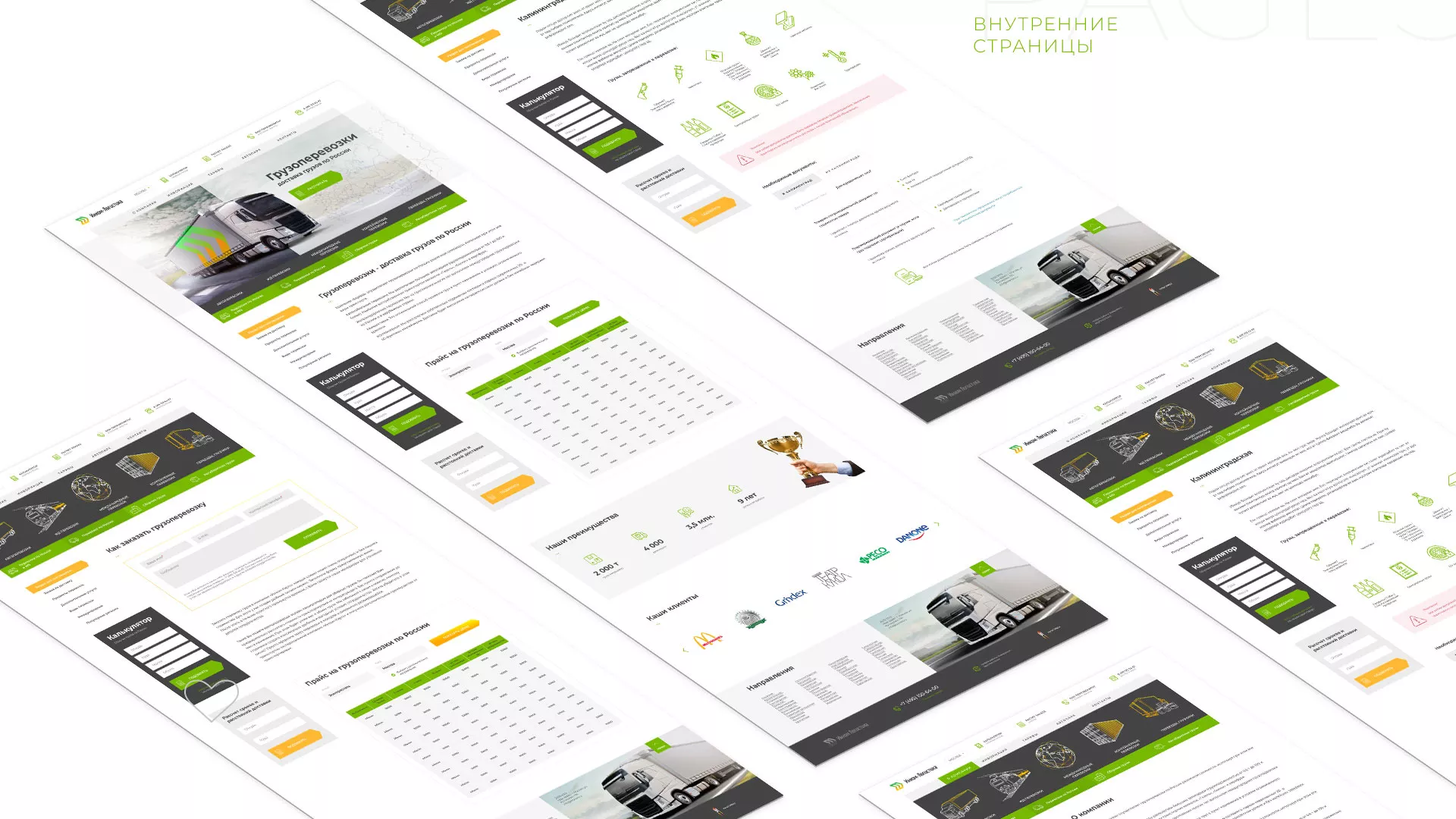 Разработка логотипа и сайта компании «Инком-Логистика» в Армавире