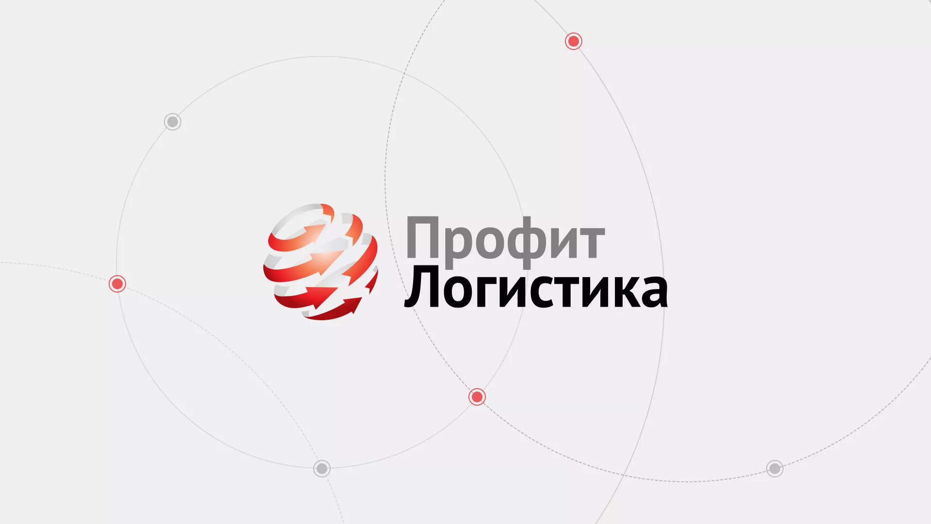 Разработка сайта экспедиционной компании в Армавире