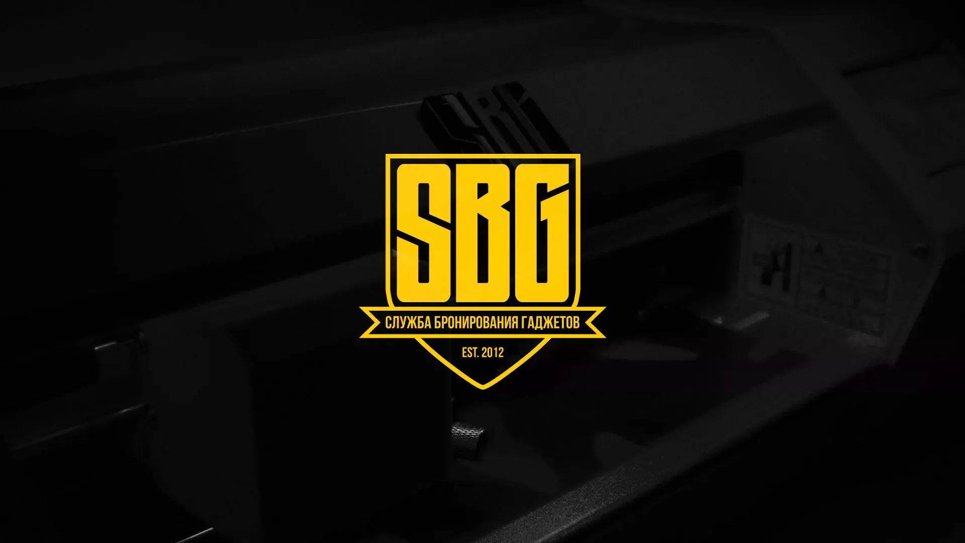 Разработка лендинга «Службы бронирования гаджетов» в Армавире