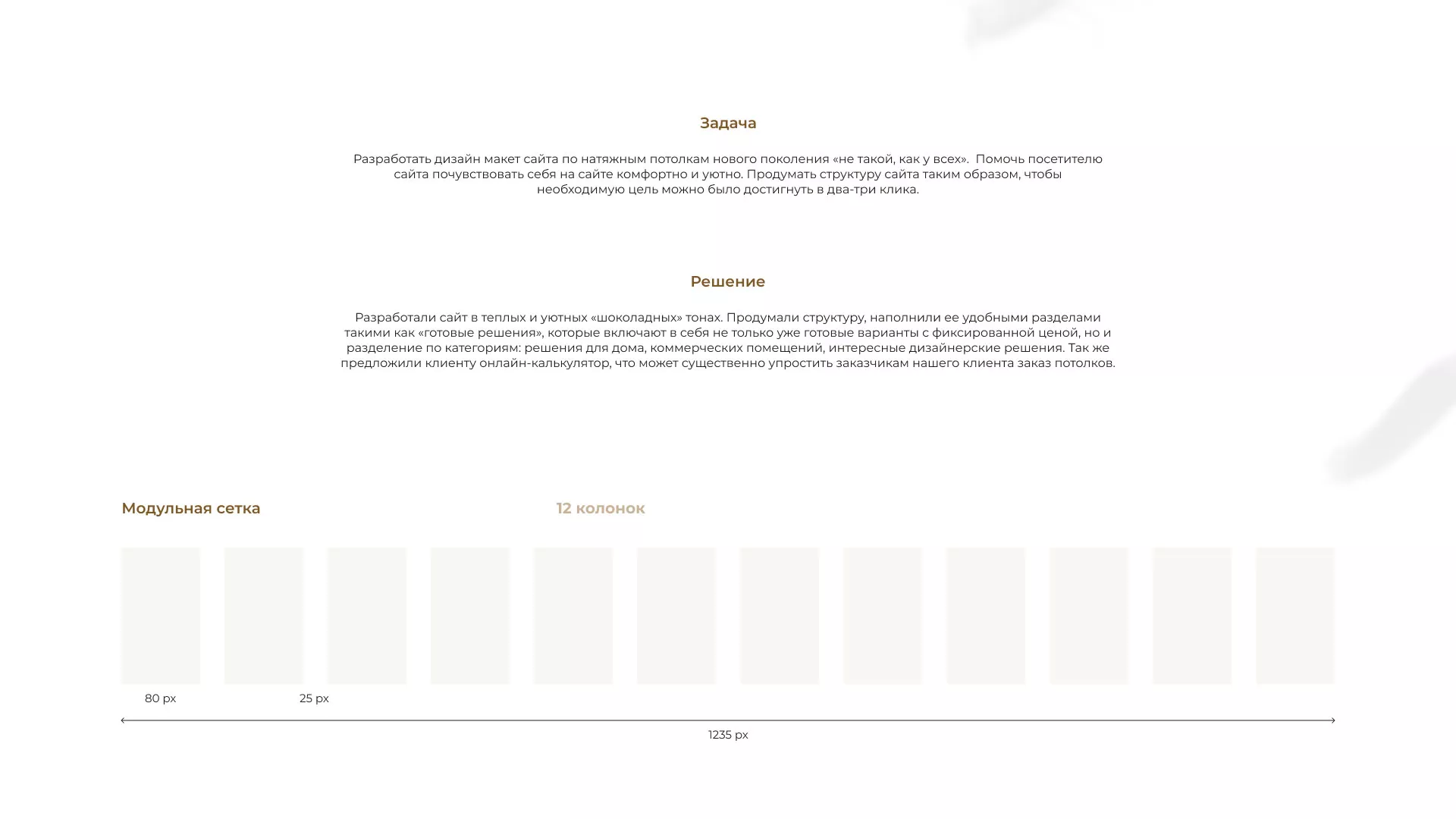 Разработка сайта в Армавире для компании «ODIN GROUP» по установке натяжных потолков
