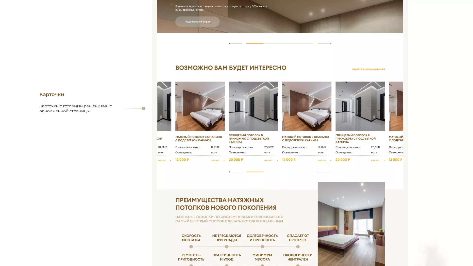 Разработка сайта в Армавире для компании «ODIN GROUP» по установке натяжных потолков