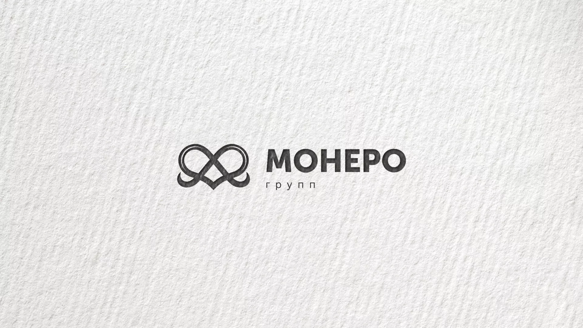 Создание логотипа компании «Монеро групп» в Армавире