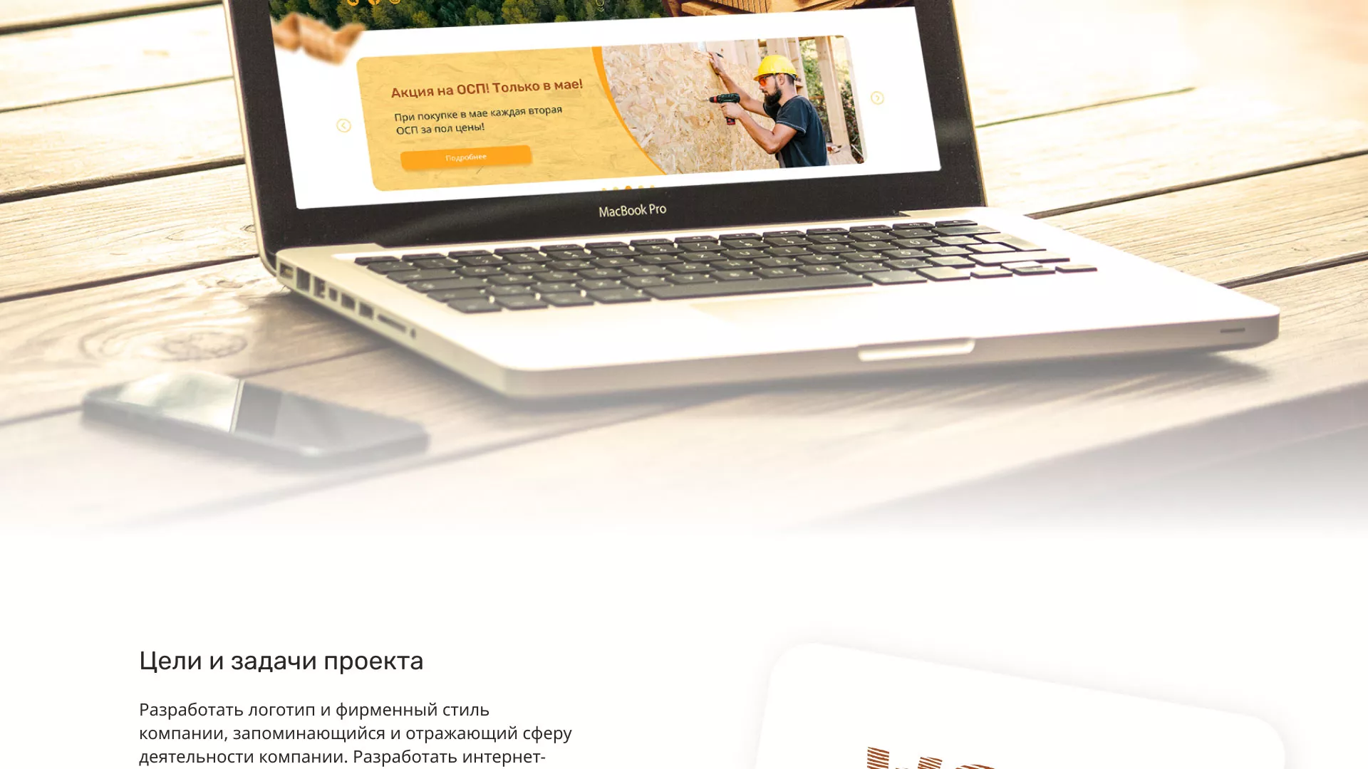 Разработка интернет-магазина компании «Wood Trade» в Армавире