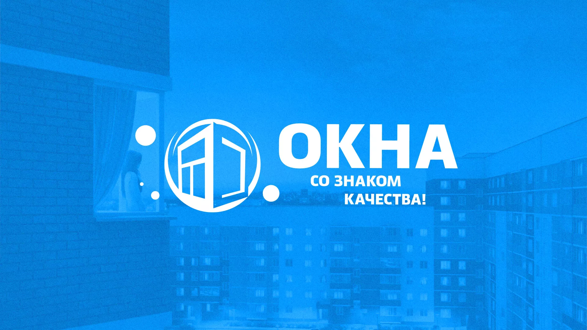 Создание сайта компании «Окна ВИДО» в Армавире