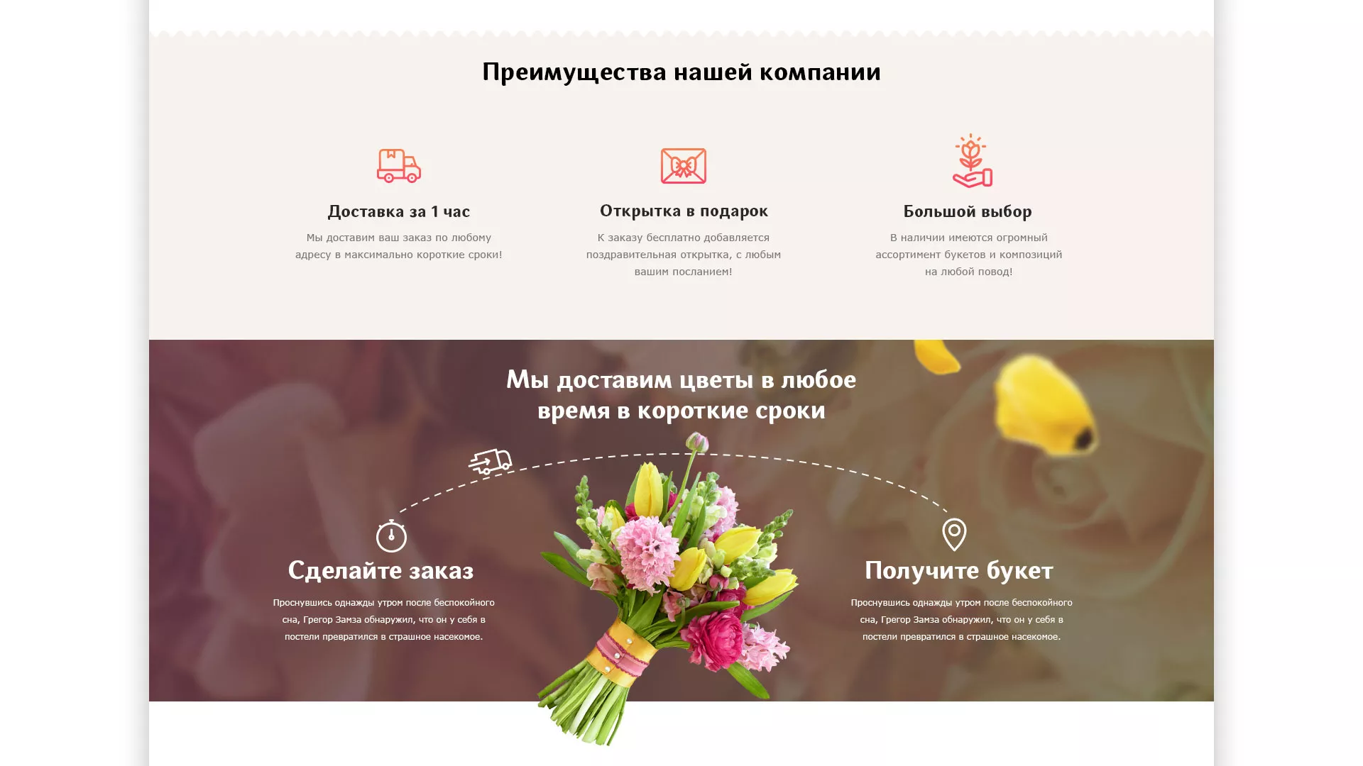 Создание интернет-магазина «Букет-онлайн» по цветам в Армавире