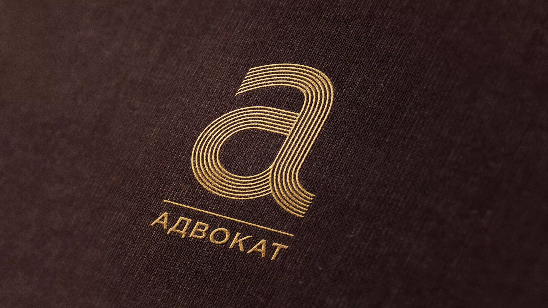 Разработка логотипа для коллегии адвокатов в Армавире
