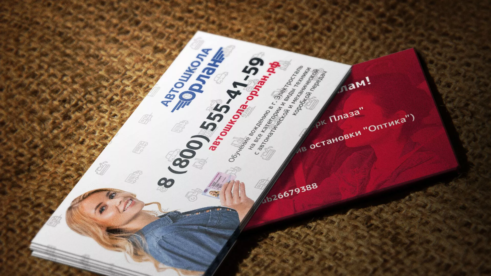 Разработка рекламных визиток автошколы «Орлан» в Армавире