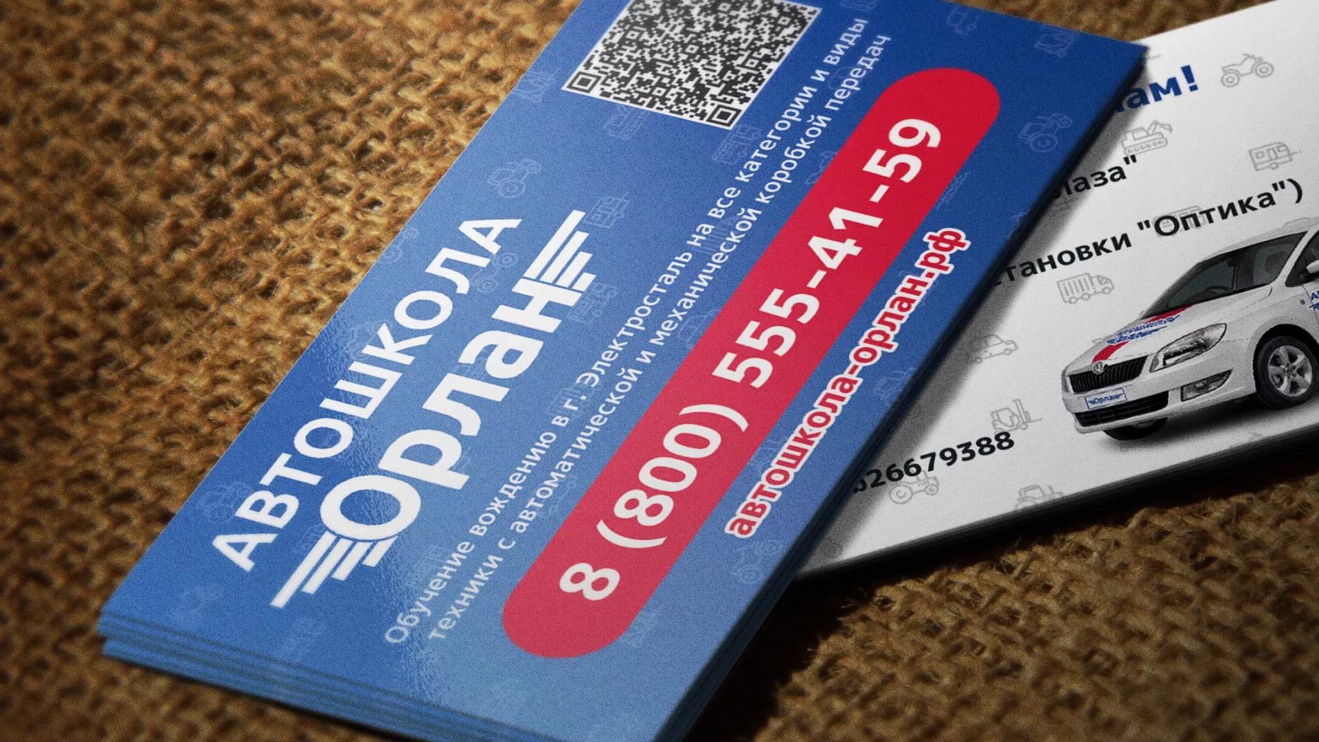 Разработка промо-визиток для автошколы «Орлан» в Армавире