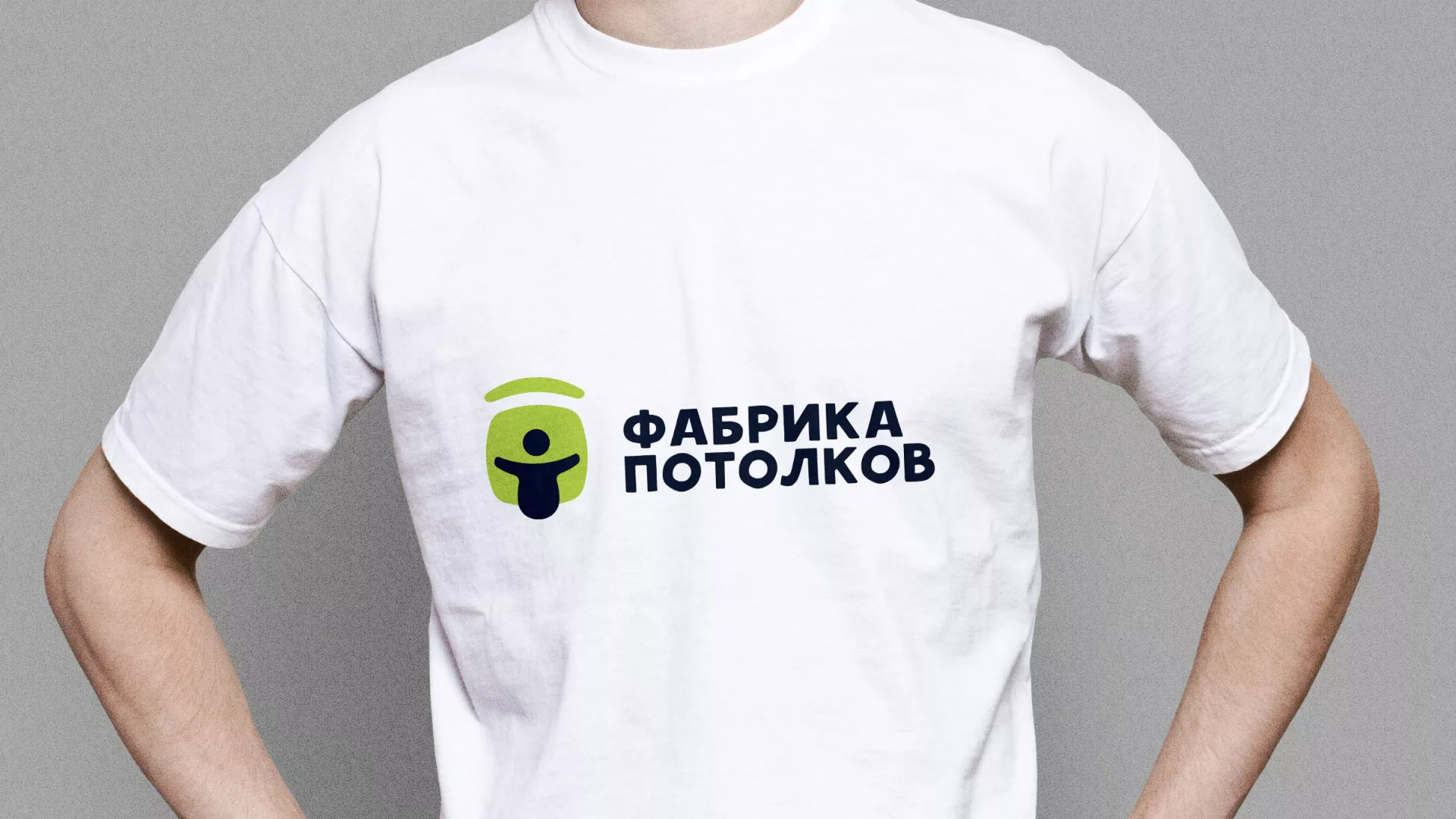 Разработка фирменного стиля для фабрики натяжных потолков в Армавире