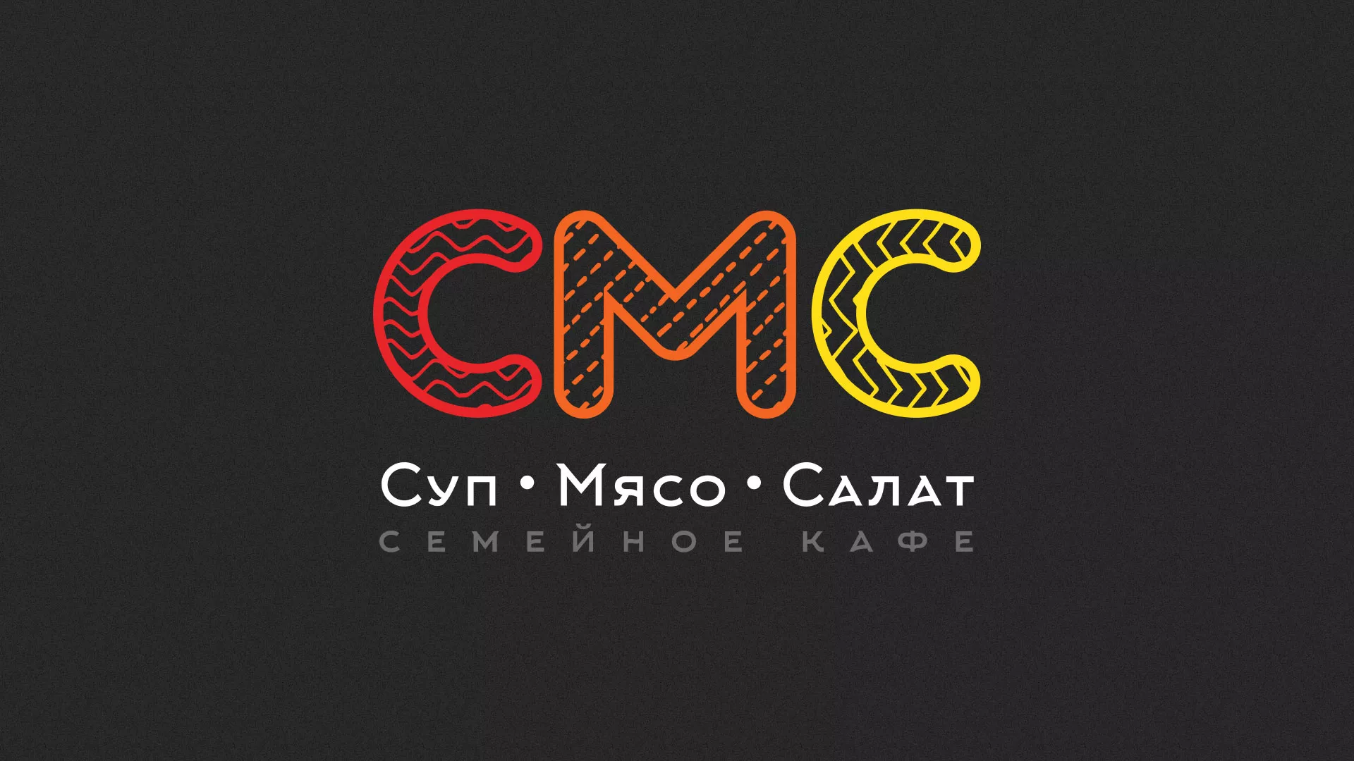 Разработка сайта кафе-столовой «Суп-Мясо-Салат» в Армавире